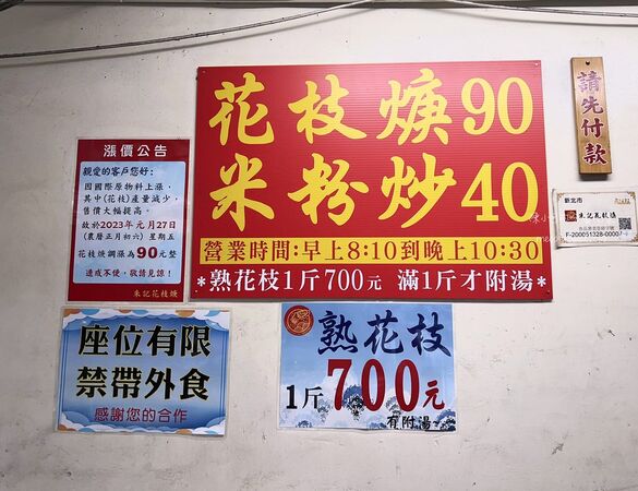 ▲▼三重美食「朱記花枝羹」，早餐吃一套炒米粉＋花枝羹推薦。（圖／部落客陳小可提供）