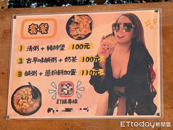 ▲▼ 金沙車站路旁引發爭議的特「色」廣告單。(圖／記者鄭逢時攝)