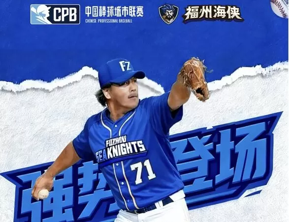 ▲曹錦輝  。（圖／取自福州海峽官方社群）