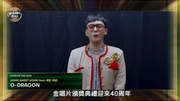 ▲▼金唱片／GD驚喜現身！奪「年度歌曲大賞」承諾：我會帶BIGBANG回來（圖／翻攝自Disney+）