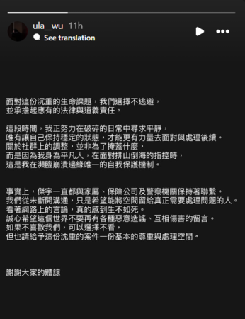 ▲▼吳侑函。（圖／翻攝自Instagram／ula__wu）