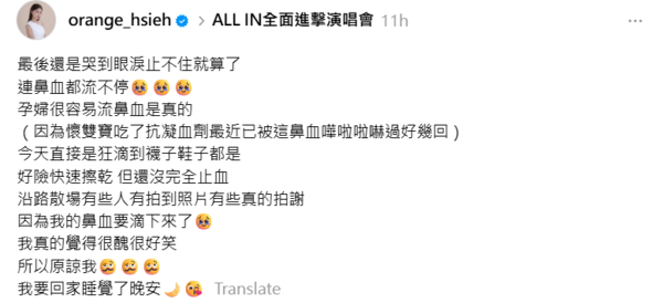 ▲▼謝京穎。（圖／翻攝自Threads／orange_hsieh）