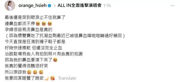 ▲▼謝京穎。（圖／翻攝自Threads／orange_hsieh）