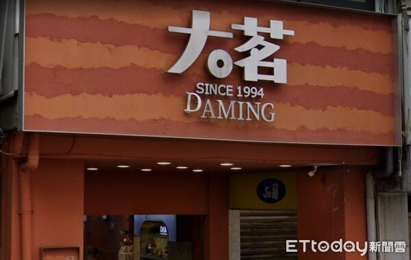 ▲大茗一中店。（圖／翻自Google 街景）