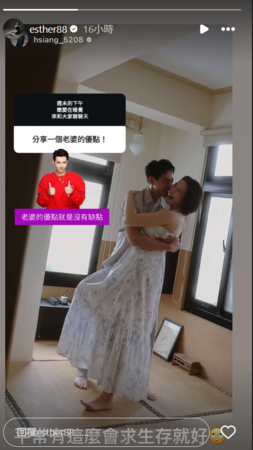 ▲▼劉品言,連晨翔。（圖／翻攝自Instagram／esther88）