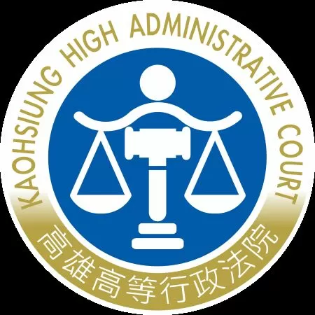 ▲高雄高等行政法院。（圖／維基百科)