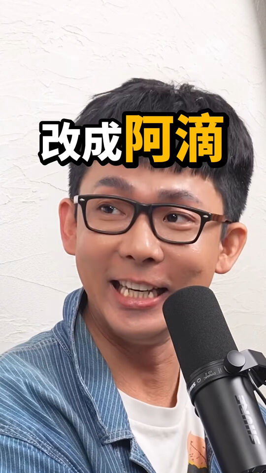 ▲▼阿滴。（圖／翻攝自Instagram／rayduenglish）