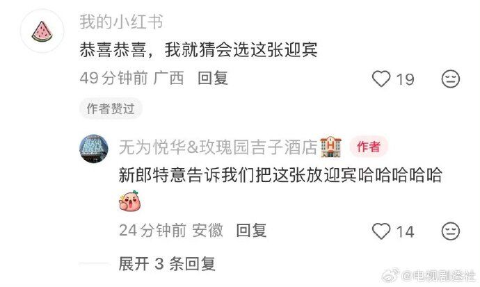 ▲新郎把陳哲遠入鏡的照片當成婚禮迎賓照。（圖／翻攝自微博）