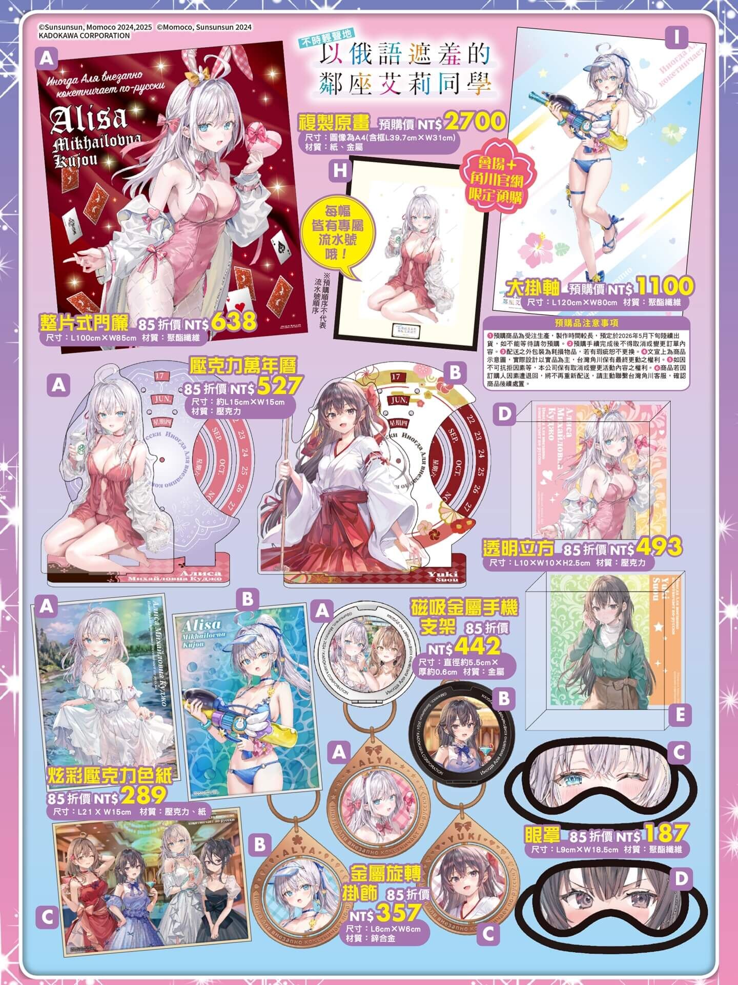 ▲▼角川。（圖／廠商提供）