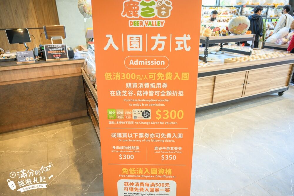 ▲▼南投最新親子農場「鹿芝谷生態景觀園區」，山谷裡與萌寵玩樂。（圖／部落客滿分提供）