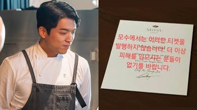 ▲▼南韓知名米其林三星主廚安成宰證實，其所經營的餐廳「Mosu Seoul」遭盜用發售假餐券。（圖／翻攝自Instagram）