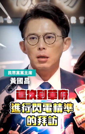 ▲▼黃國昌率團訪美。（圖／翻攝自Facebook／民眾黨）