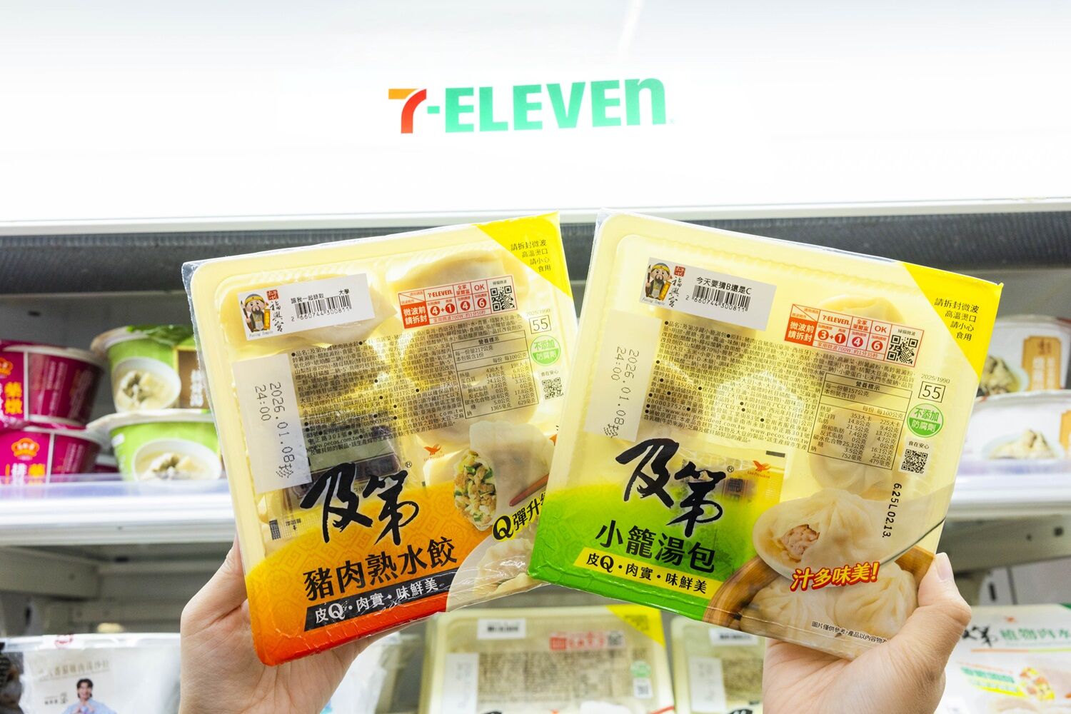 ▲▼7-ELEVEN新推「阜杭豆漿經典飯糰」新品及開運美食。（圖／業者提供）