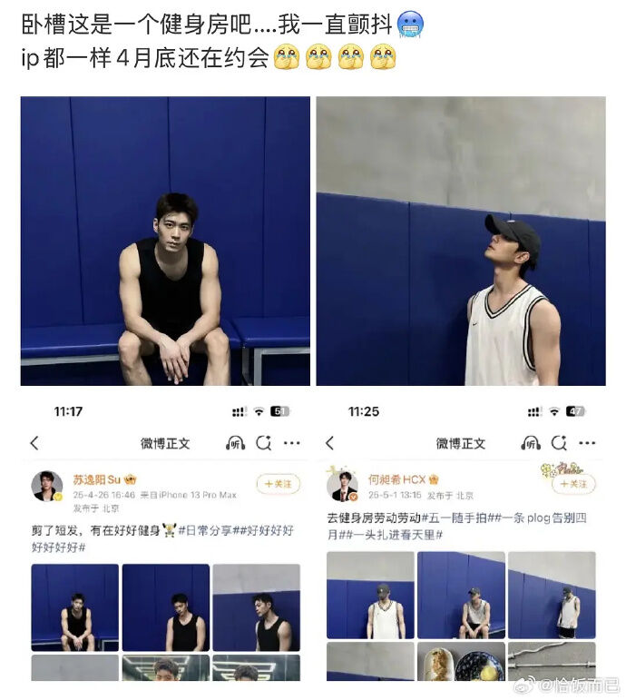 ▲▼陸娛首爆男男緋聞！男偶像奔《難哄》男星家中密會。（圖／翻攝自微博）