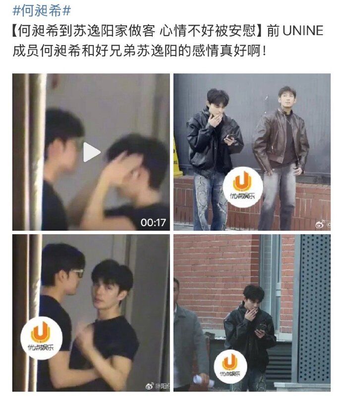 ▲▼陸娛首爆男男緋聞！男偶像奔《難哄》男星家中密會。（圖／翻攝自微博）