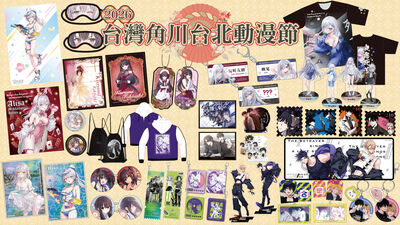 「艾莉同學、全知讀者視角」!角川動漫節百款動漫節周邊公開