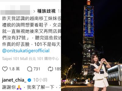 台北101爆歧視！越南移工看鞋遭酸「那很貴」　董座賈永婕深夜發聲