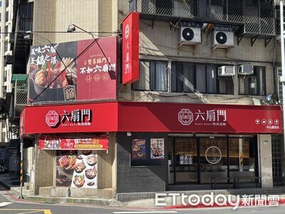六扇門台北中正店1/16開幕買一送一