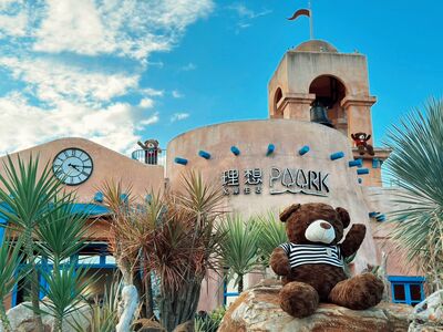 全台3處療癒系熊熊景點