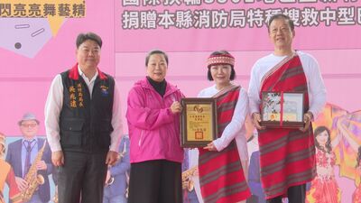 新竹凱蒂扶輪社守護東台灣 見證搜救巴士啟動