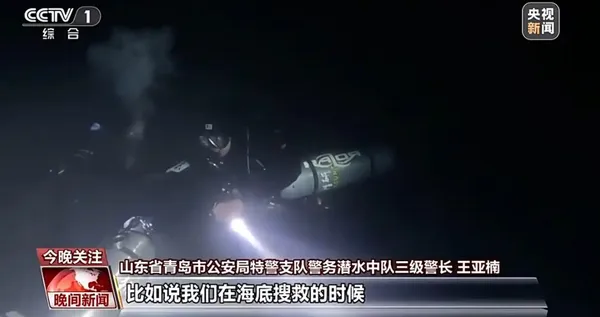 ▲▼   現實版大海撈針 看警界蛟龍如何在水下執行任務          。（圖／翻攝 央視）