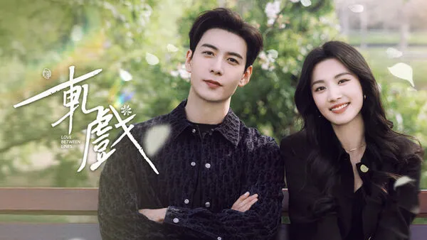 ▲《軋戲》爆盜圖。（圖／翻攝自微博）