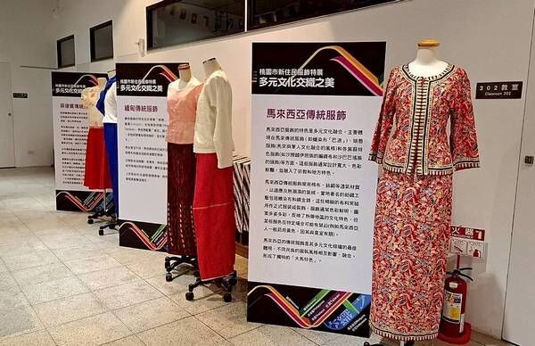 ▲桃園市新住民服飾特展