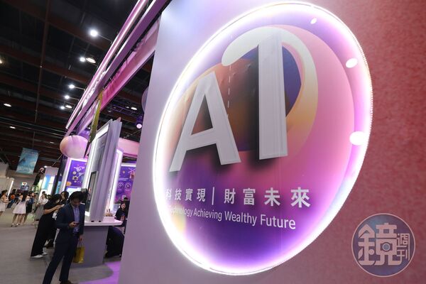 AI仍是2026台股主戰場，但相關公司預估成長能否兌現，是市場追蹤焦點。