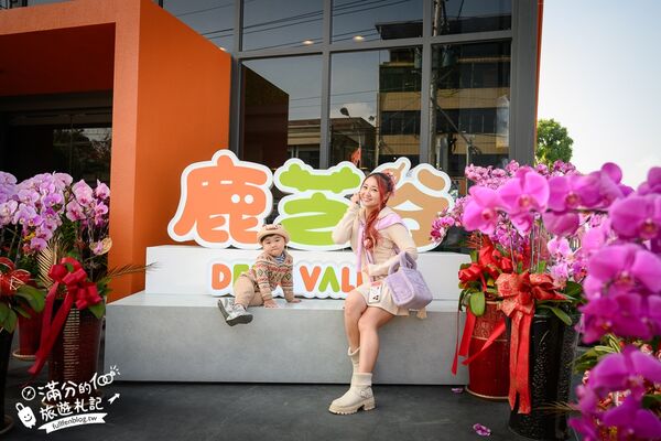 ▲▼南投最新親子農場「鹿芝谷生態景觀園區」，山谷裡與萌寵玩樂。（圖／部落客滿分提供）