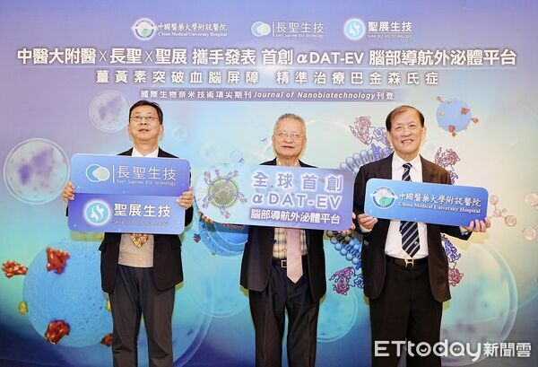 ▲▼  薑黃素研究           。（圖／中醫大提供）