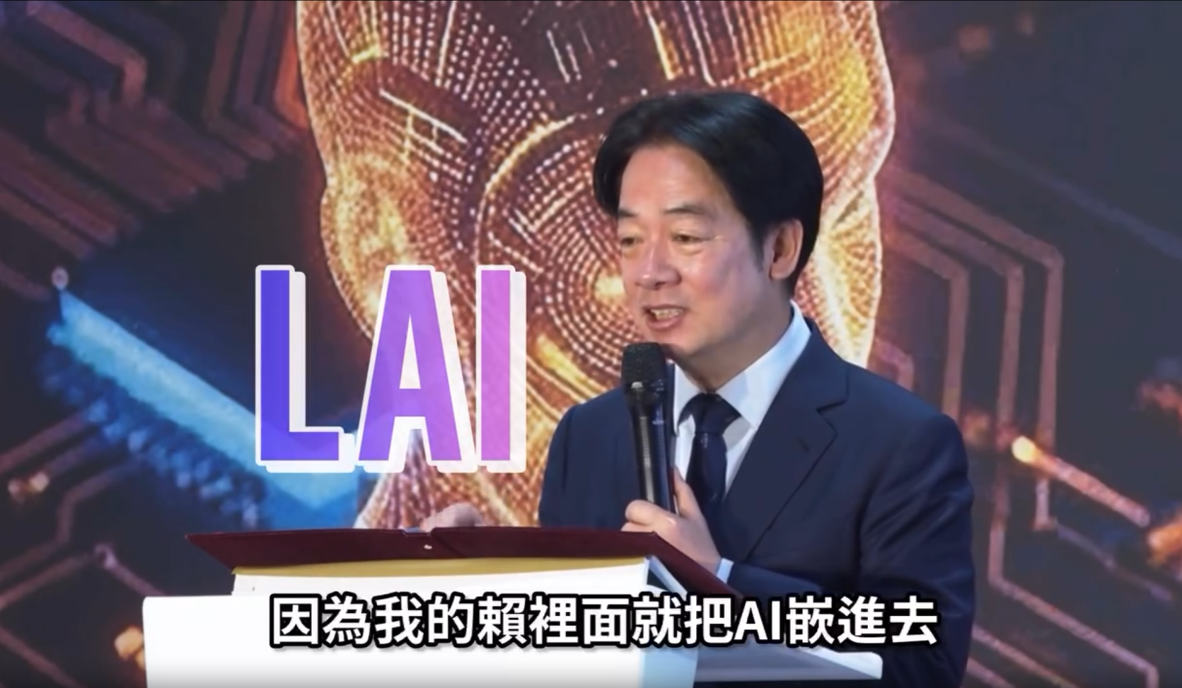 ▲▼賴清德致詞。（圖／翻攝自Threads／賴清德）