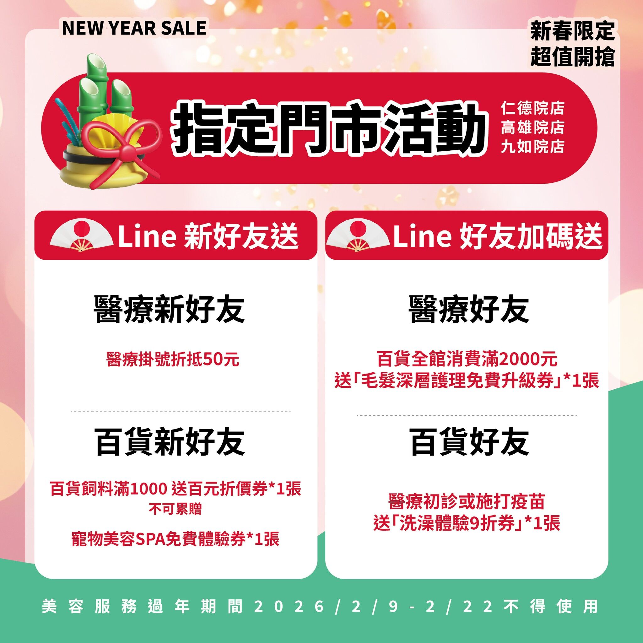 慈愛新春活動。（圖／慈愛動物醫院）