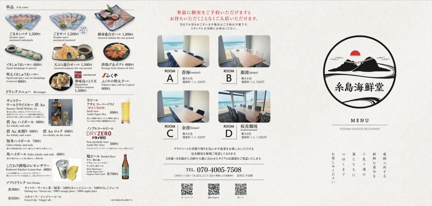 ▲▼福岡糸島美食「糸島海鮮堂」，海景第一排海鮮餐廳！（圖／部落客周花花提供）