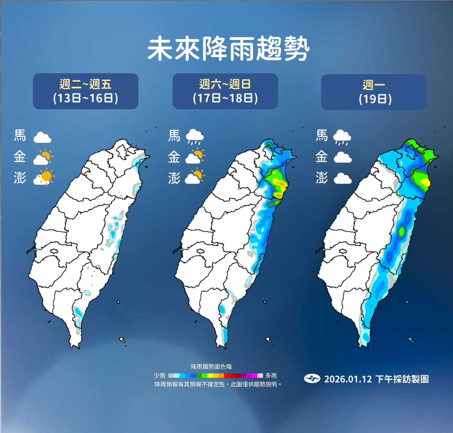 ▲▼未來一周天氣。（圖／氣象署提供）