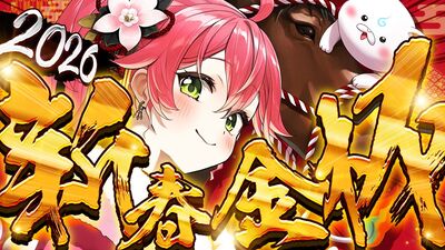 有馬紀念風波?hololive「櫻巫女」突宣休假一週 1舉動嚇壞眾粉