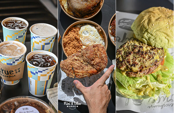 ▲▼台中寵物友善早午餐「艾初早餐勤美模範店」，鹹酥雞配咖啡。（圖／部落客NINI AND BLUE提供）