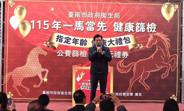 ▲台南推「健康大禮包」　五大年齡層完成篩檢可領300元禮券 。（圖／台南市政府）