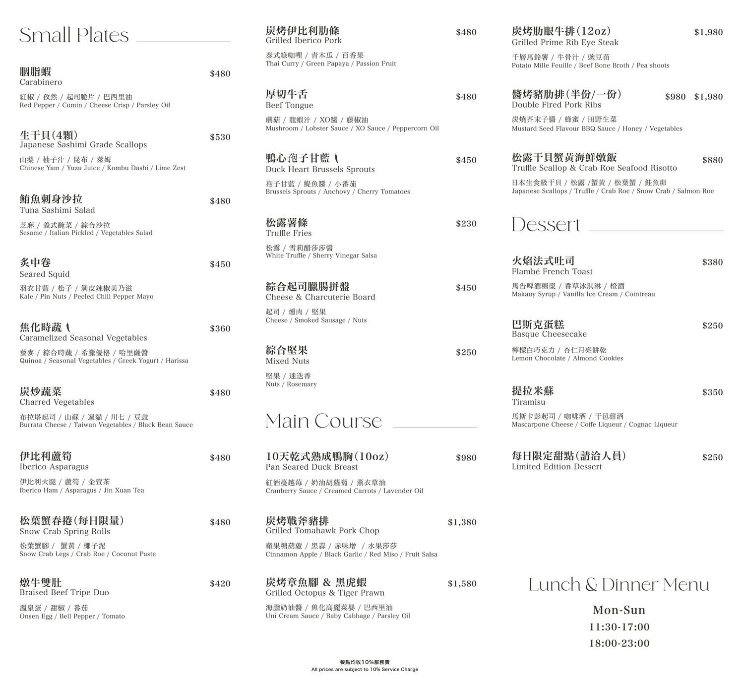 ▲▼台北東區餐酒館「緩緩FABULA」，藏身鬧區的質感約會、歲末聚餐首選。（圖／部落客珊莎提供）