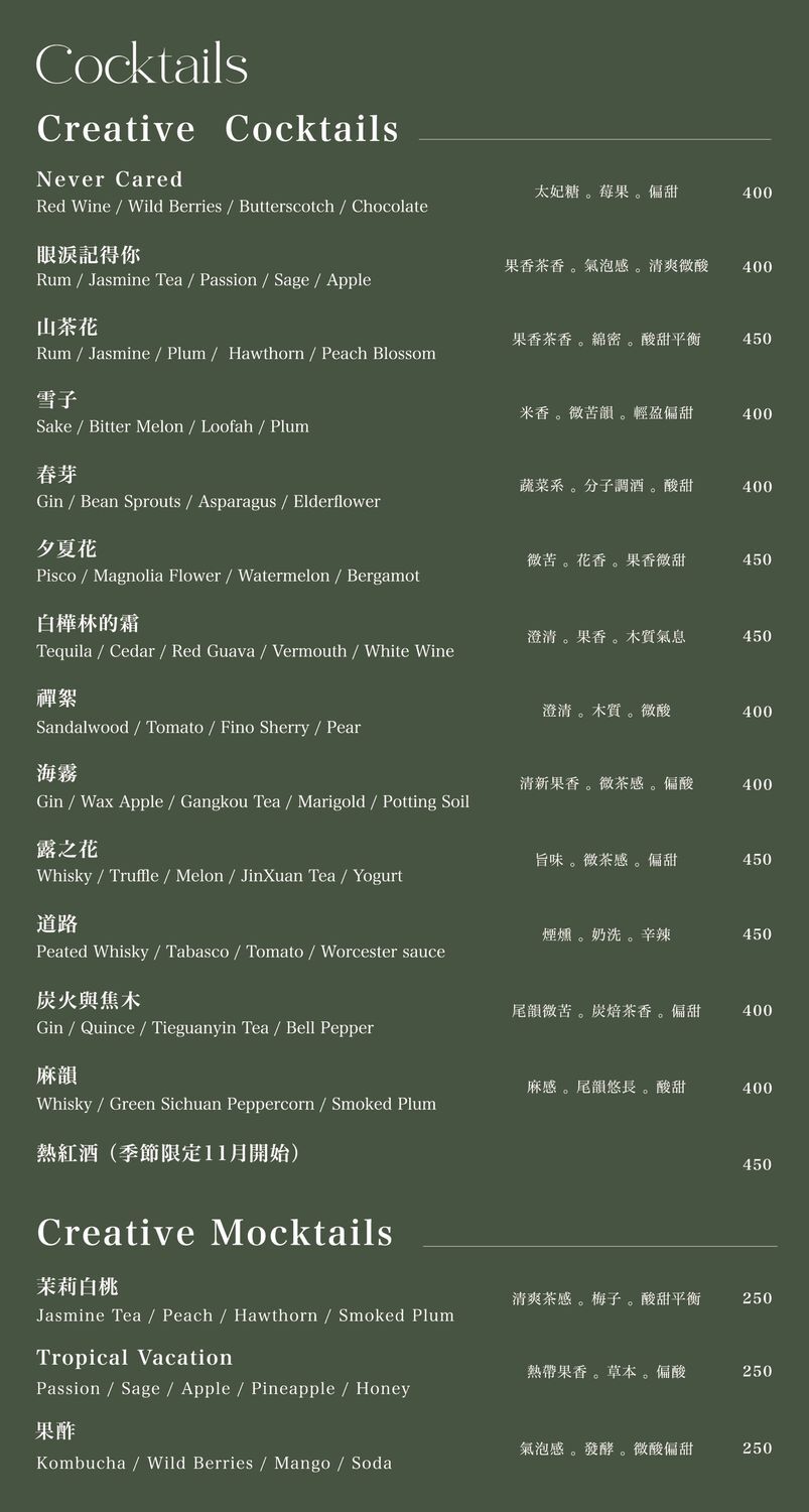 ▲▼台北東區餐酒館「緩緩FABULA」，藏身鬧區的質感約會、歲末聚餐首選。（圖／部落客珊莎提供）