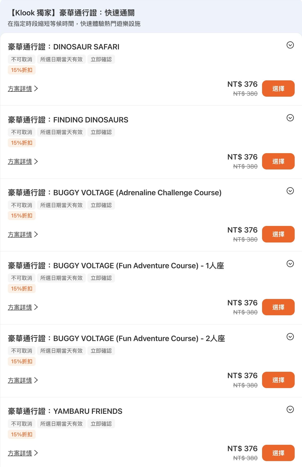 ▲▼沖繩叢林王國最詳細體驗攻略！（圖／部落客滿分提供）