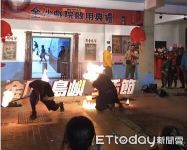 金門「島嶼生活節」意外！　火舞者臉部二級燙傷