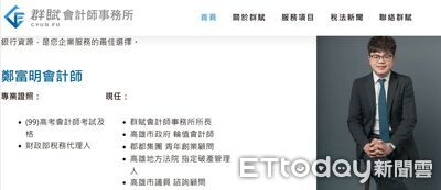 全國首例！會計師助詐團設22紙上公司洗錢　還擔任高雄議員顧問