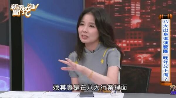 呂文婉在《命運好好玩》分享一名女星晚景淒涼的故事。（翻攝自命運好好玩YT）