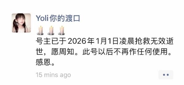 ▲▼百萬網紅口子姐猝逝。（圖／翻攝自微博）