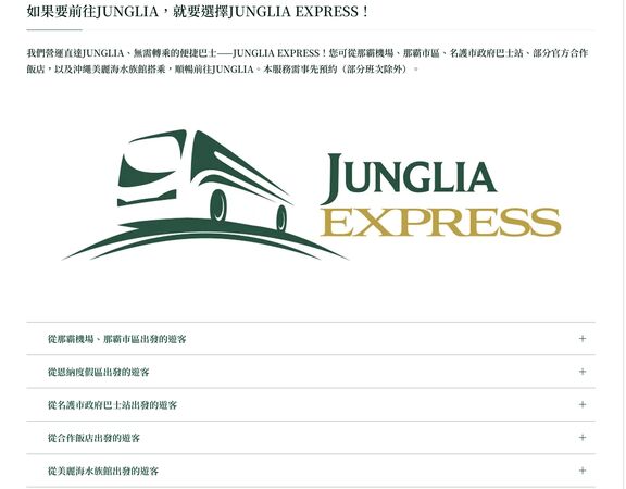 ▲▼沖繩叢林王國最詳細體驗攻略！（圖／部落客滿分提供）