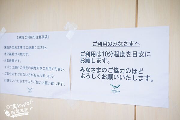 ▲▼沖繩叢林王國最詳細體驗攻略！（圖／部落客滿分提供）