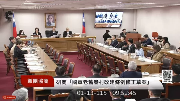 ▲立法院長韓國瑜13日召集朝野黨團協商《眷改條例》第三條修正案等案。（圖／翻攝自YouTube／國會頻道）