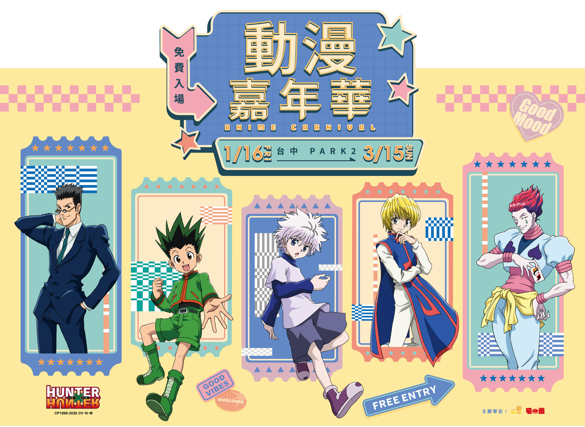 ▲▼動漫快閃店。（圖／廠商提供）