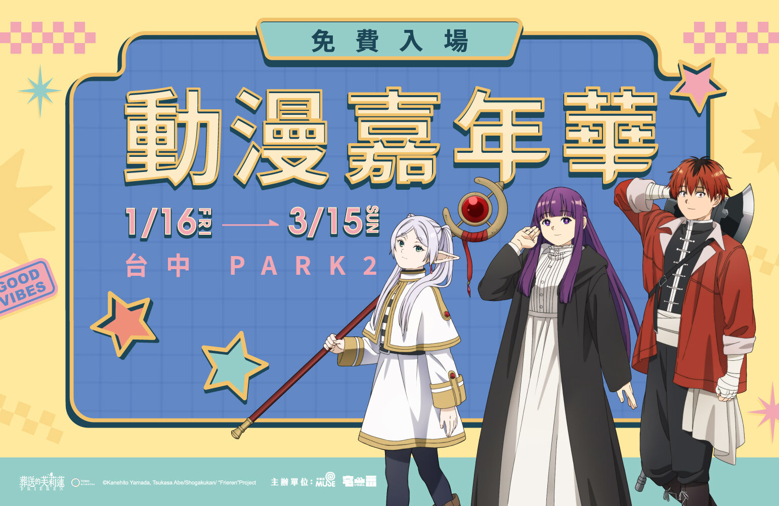 ▲▼動漫快閃店。（圖／廠商提供）