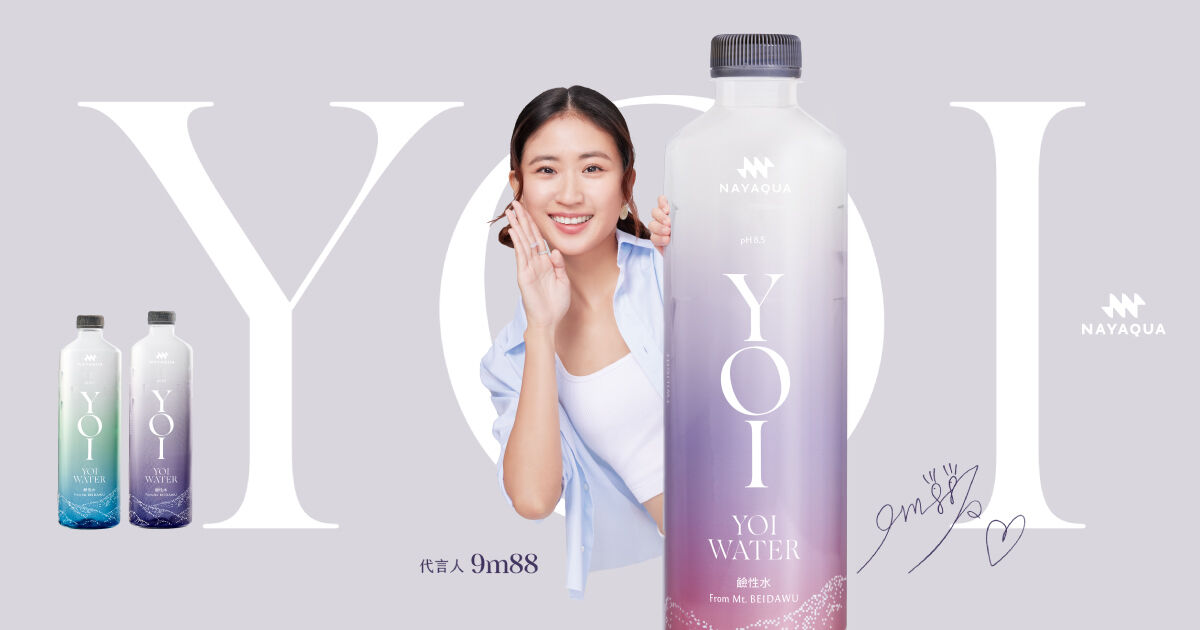 ▲▼鹼性水,馬年,限定,開運,好水,過年囤貨,抽黃金,YOI WATER,9m88。（圖／YOI WATER提供）